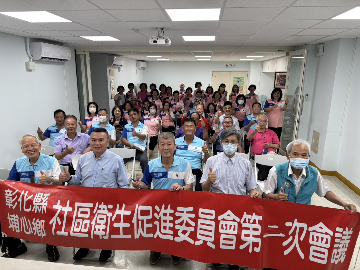 第二次埔心鄉衛生所衛促會會議 相本