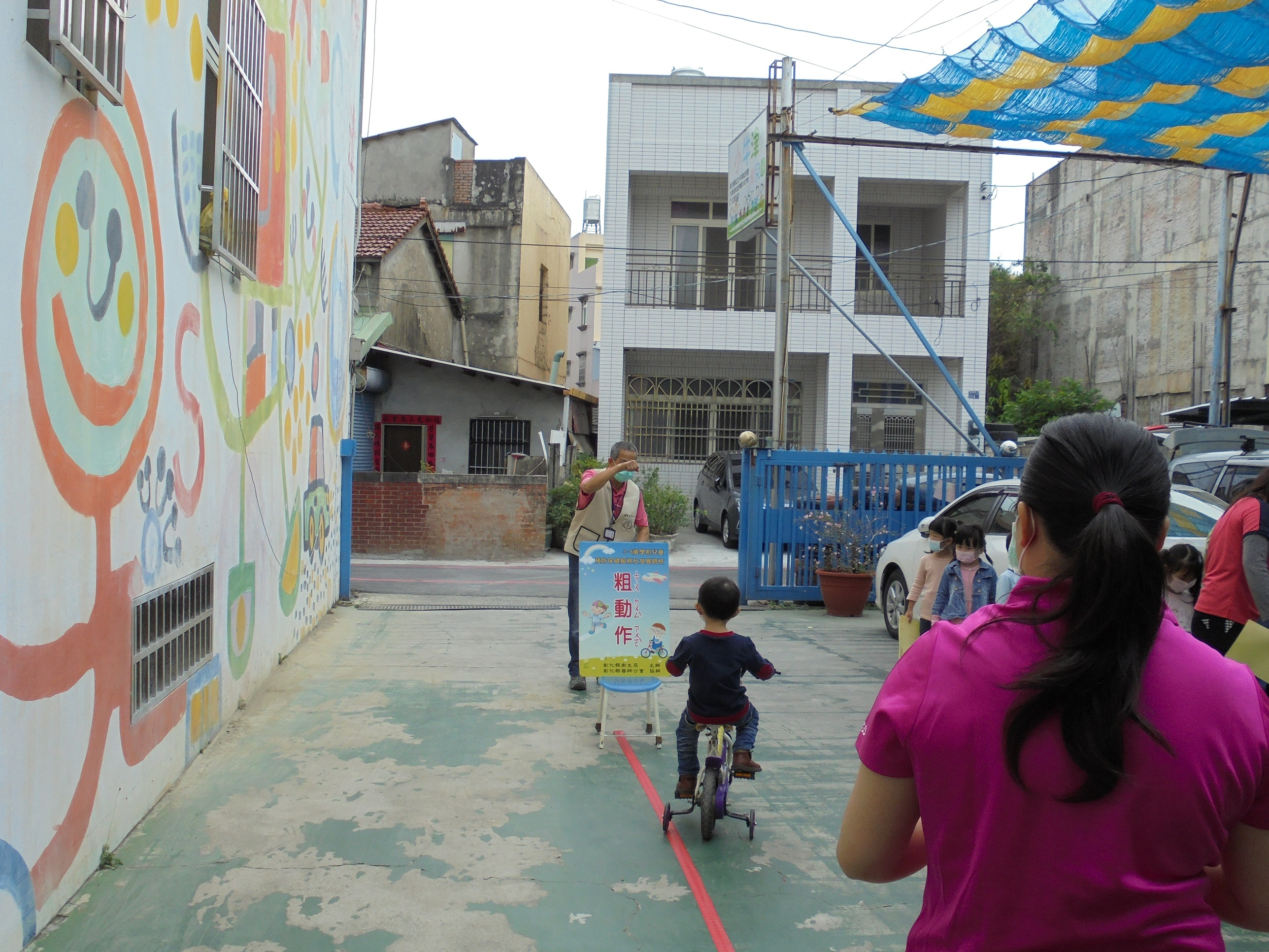 109/4/23本所幼兒園發展評估！ 相本