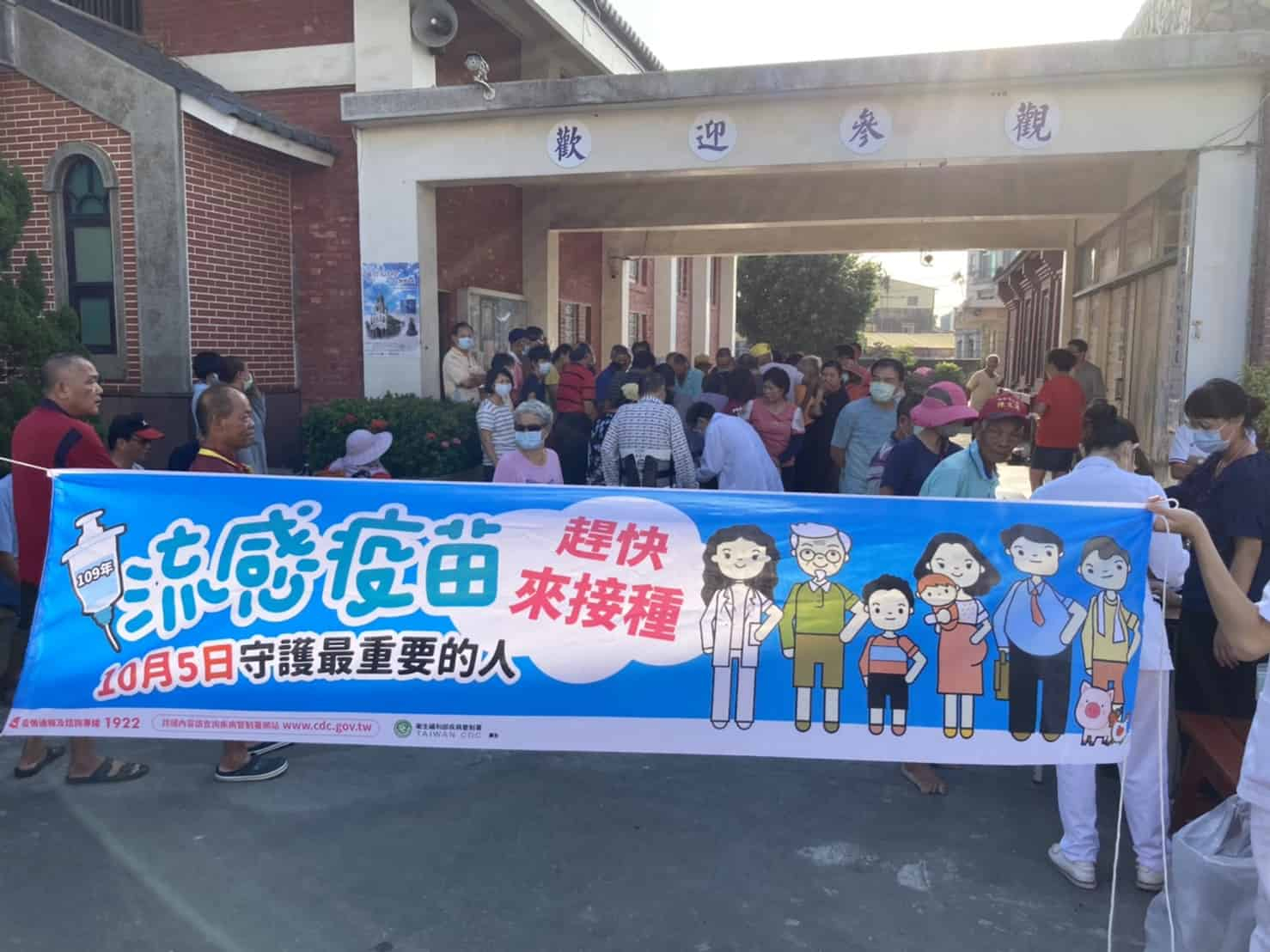 109年10月6日流感設站 相本