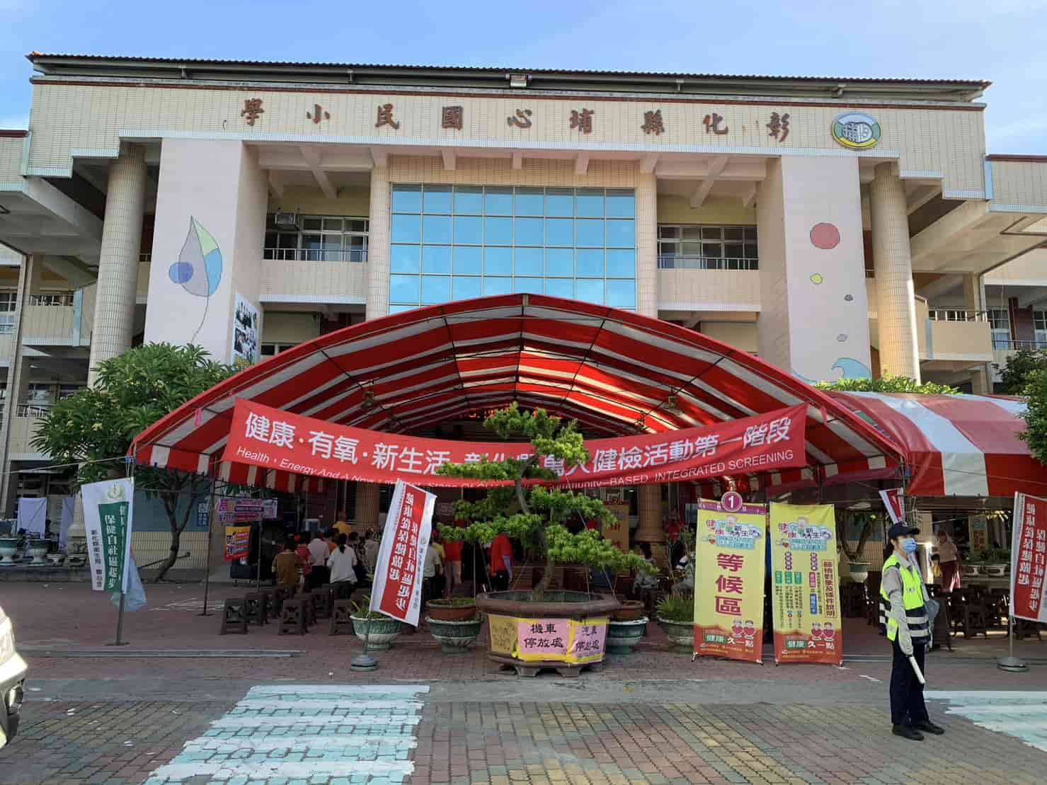 112年7月2日埔心國小萬人健檢照片1