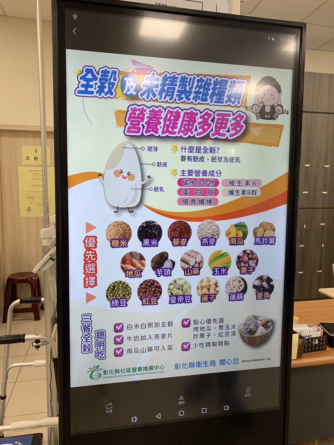 6/4導覽機宣導 相本