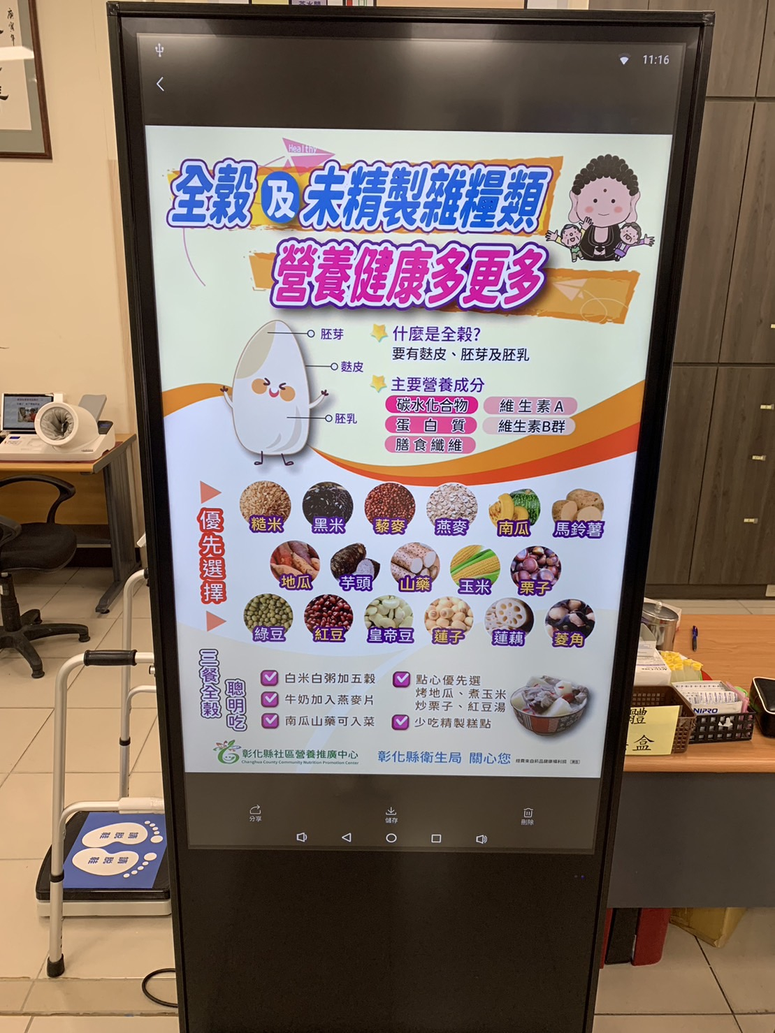 6/4導覽機宣導照片2