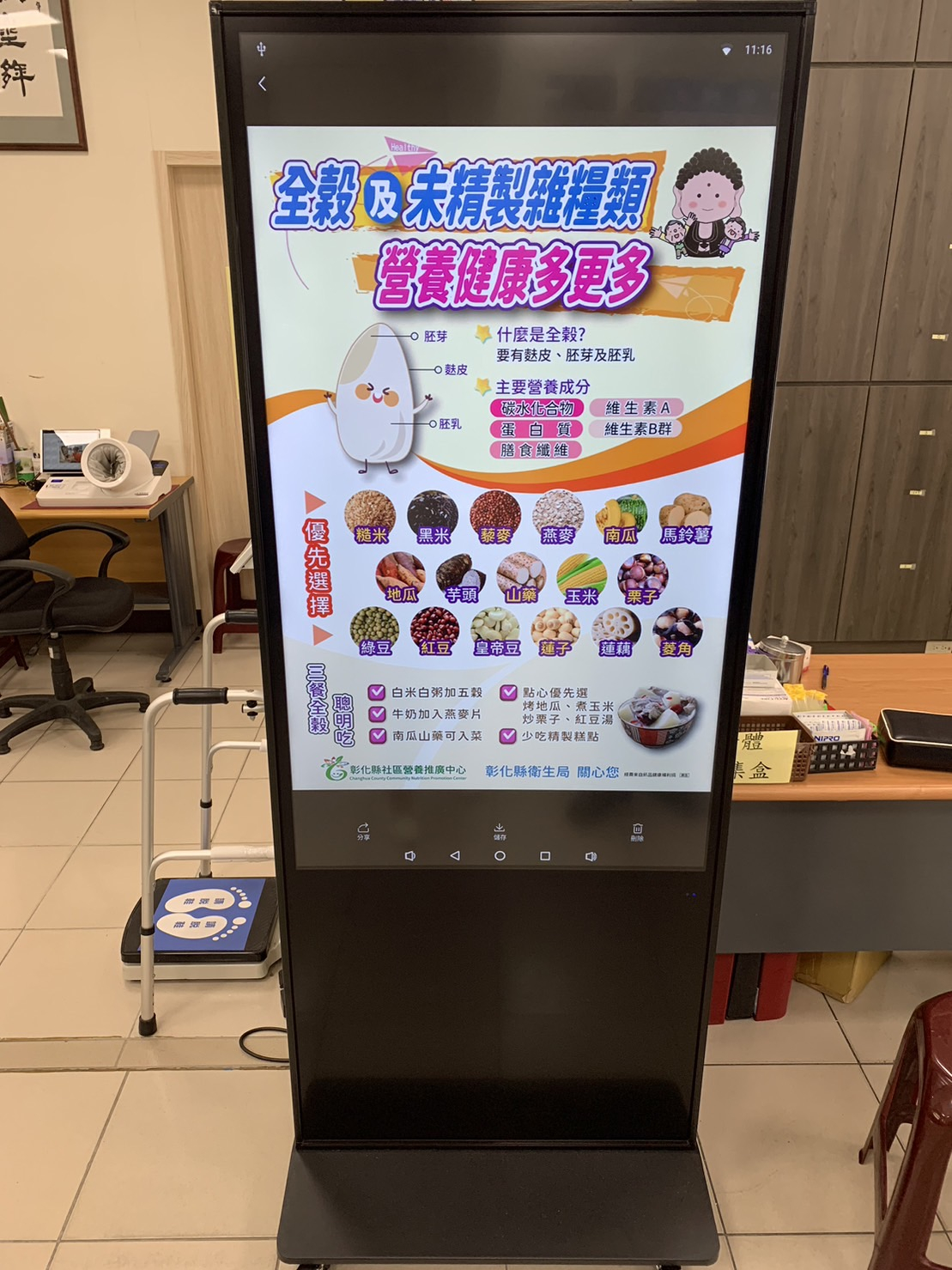 6/4導覽機宣導照片3