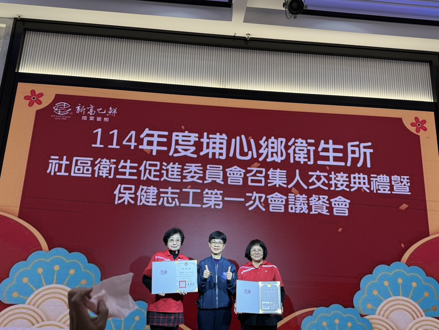114年度本所保健志工第一次會議暨交接典禮餐會照片3