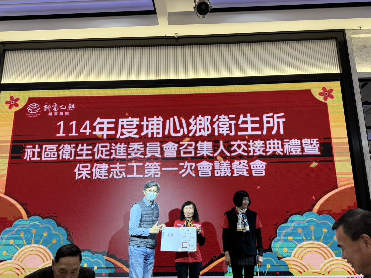 114年度本所保健志工第一次會議暨交接典禮餐會照片4