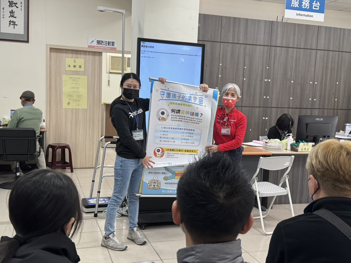 門診衛教宣導 相本
