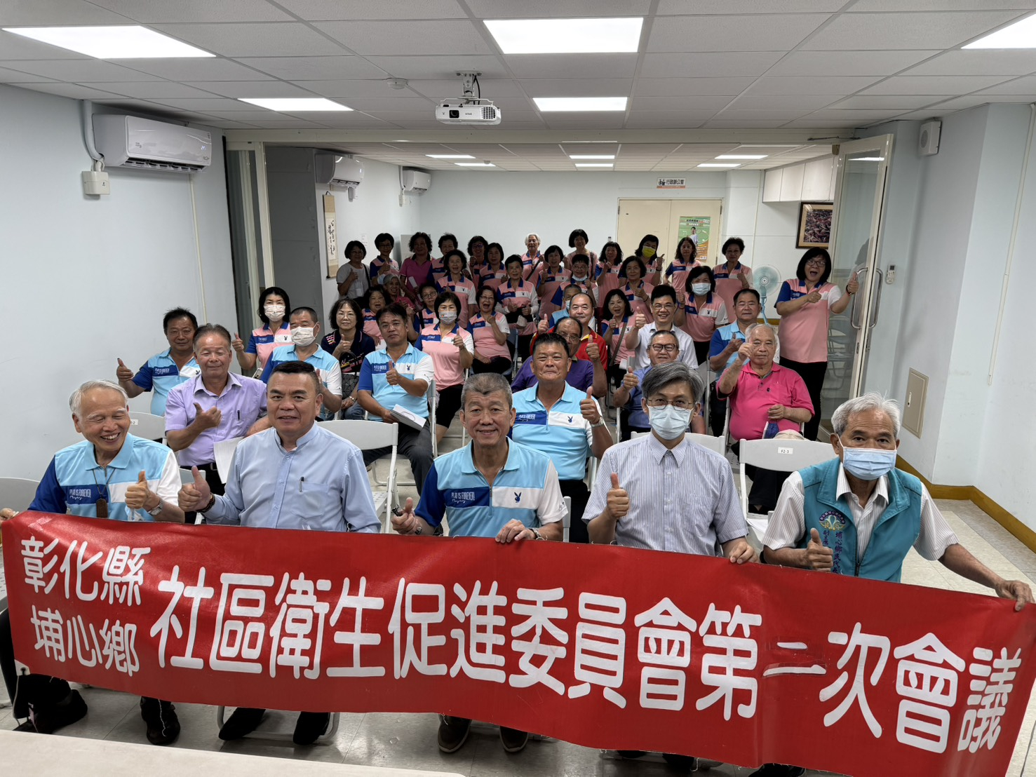 第二次埔心鄉衛生所保健志工會議照片1