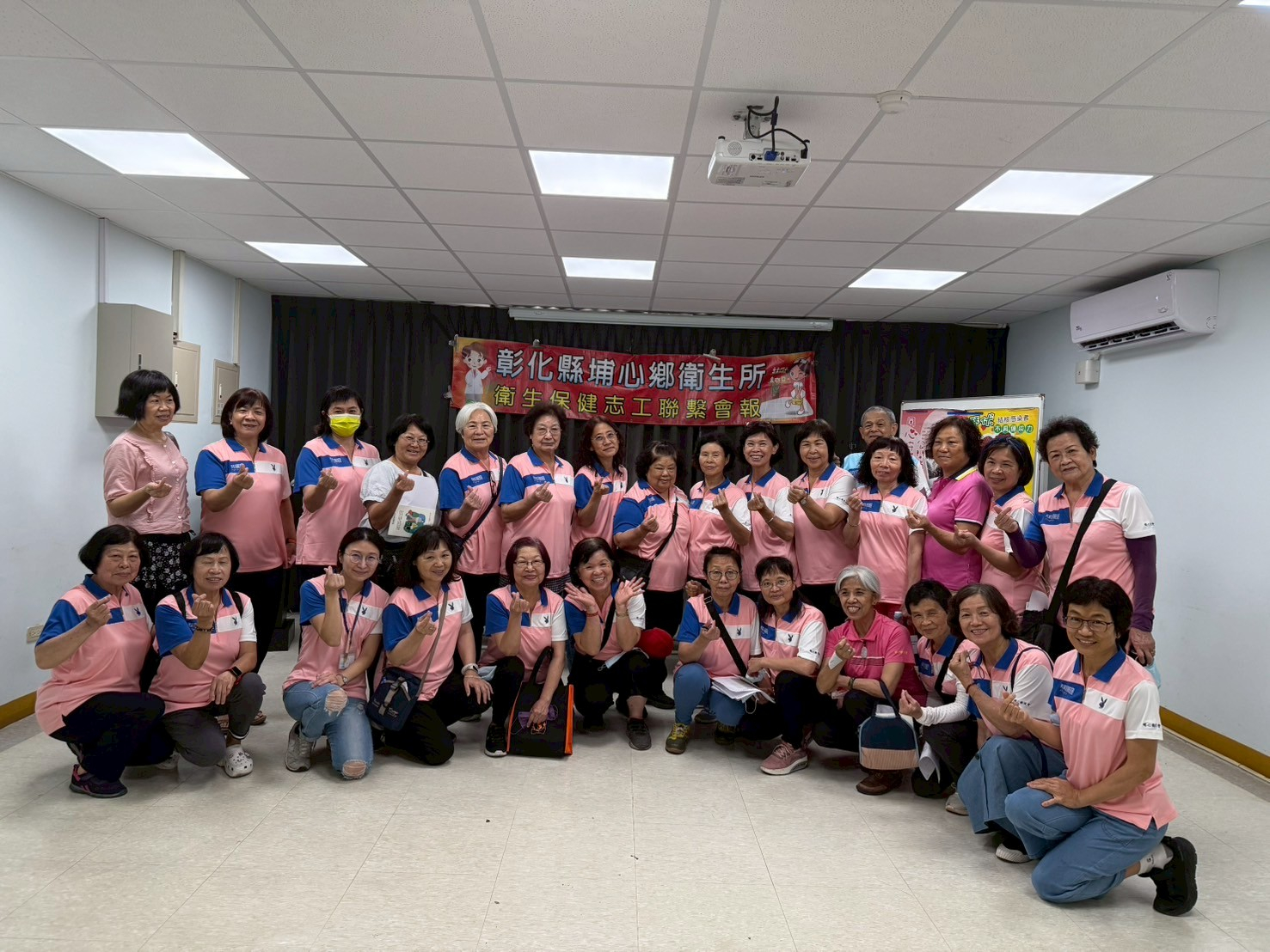 第二次埔心鄉衛生所保健志工會議 相本
